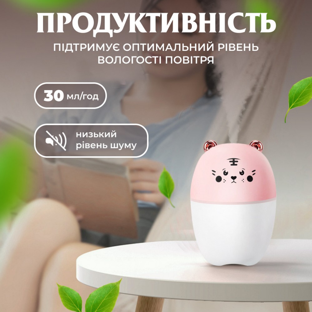 Зволожувач повітря Bear 220ml для дитячої кімнати Рожевий