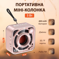 Портативная мини-колонка 5 Вт Розовый