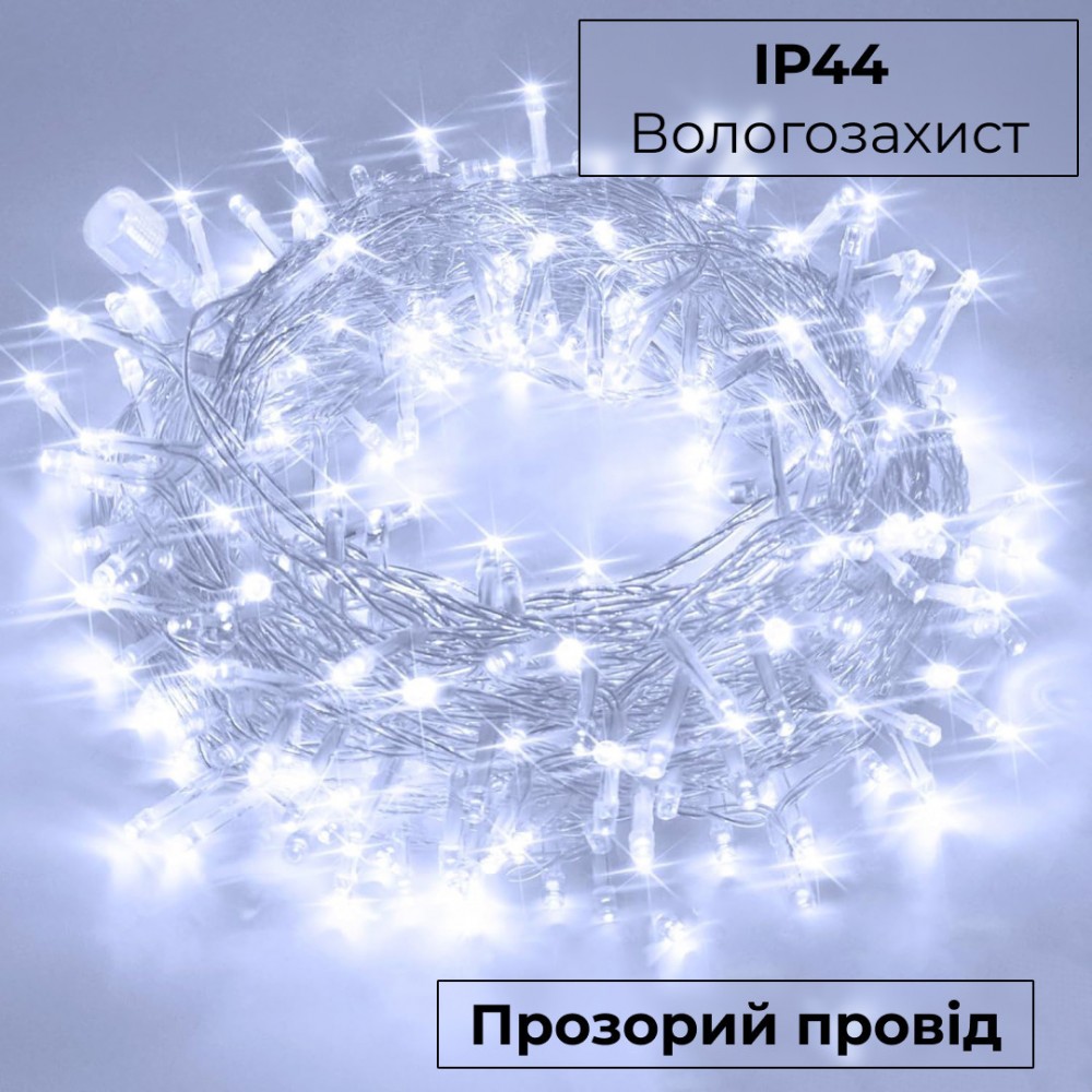 Гірлянда нитка світлодіодна GarlandoPro 171 LED 16м 8 режимів гірлянда новорічна Білий