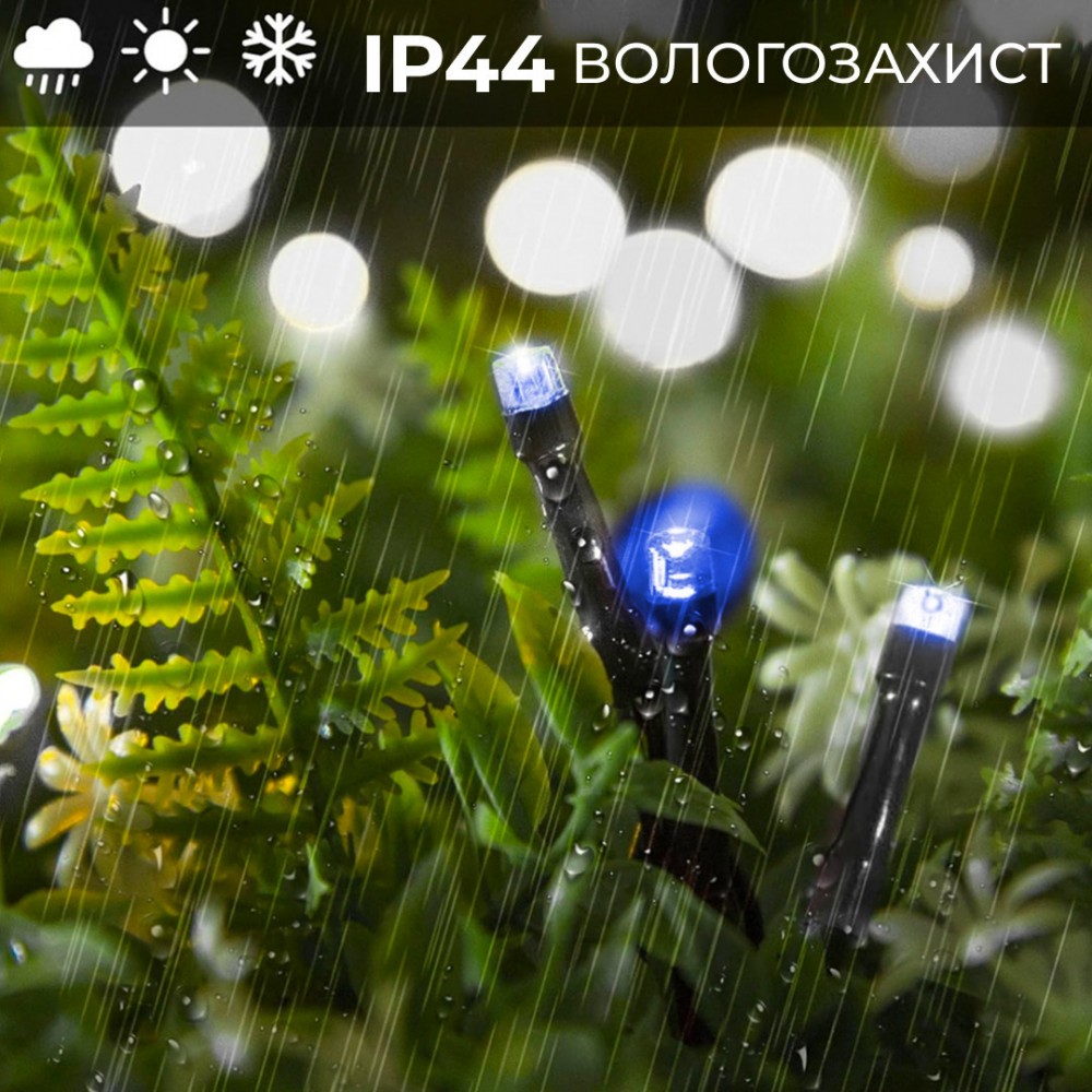 Гірлянда нитка 14м на 161 LED лампочок світлодіодна чорний провід 8 режимів роботи Синій