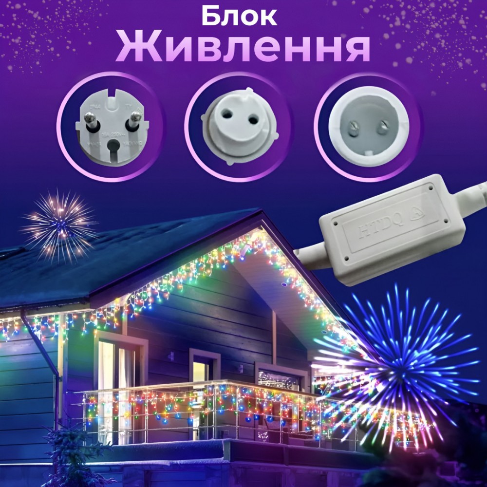 Гірлянда вулична світлодіодна 135 LED 6 метрів білий дріт бахрома 27 ниток Мультиколор