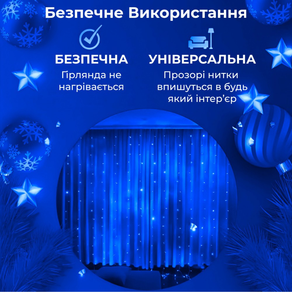 Гірлянда штора 2х2 м 240 LED світлодіодна мідний провід 8 ниток Синій