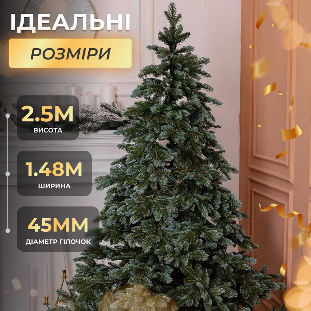 Ялинка штучна 2.5 м канадська Ворохтянська