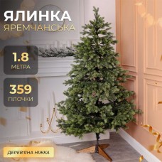 Ялинка штучна 1.8 м Яремчанська