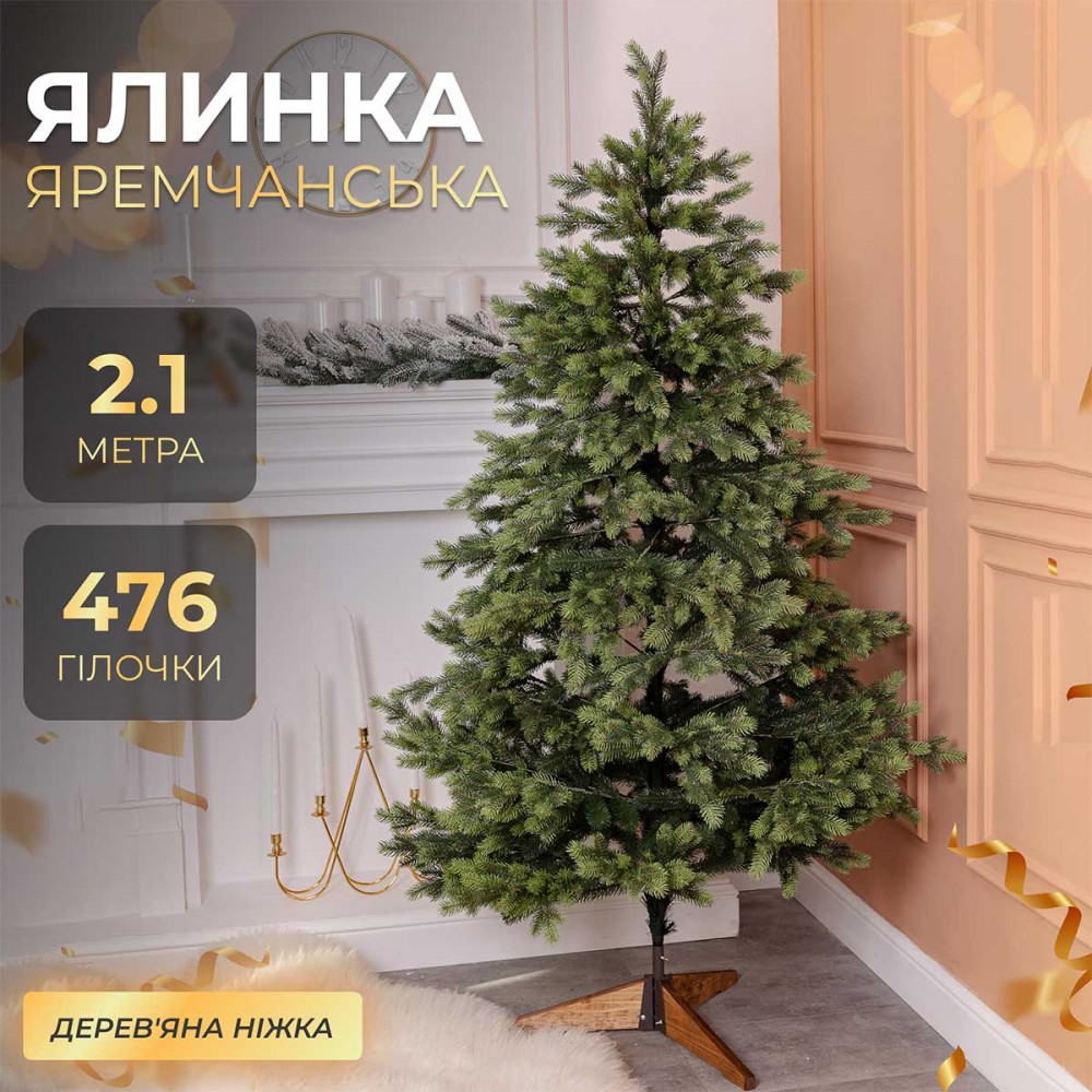 Ялинка штучна 2.1 м Яремчанська