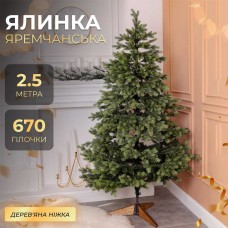 Ялинка штучна 2.5 м Яремчанська