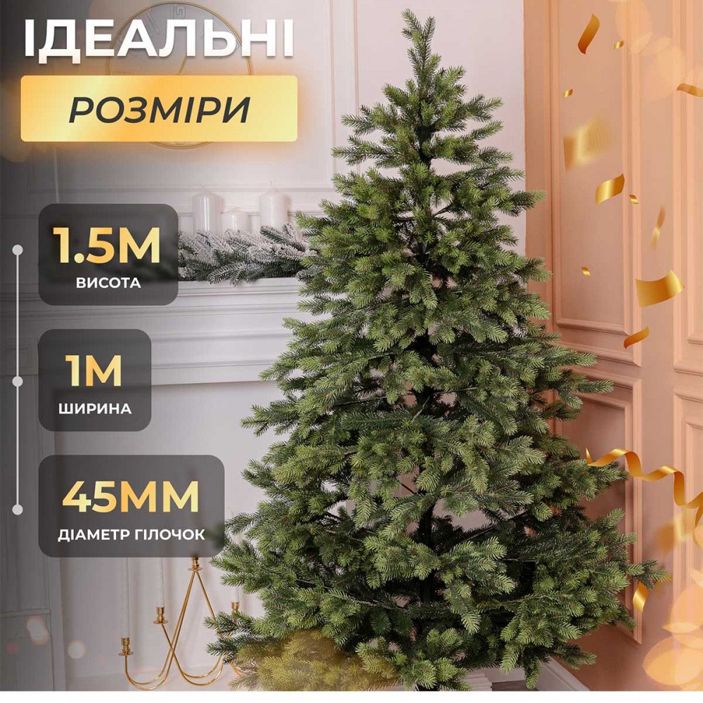 Ялинка штучна 1.5 м Яремчанська