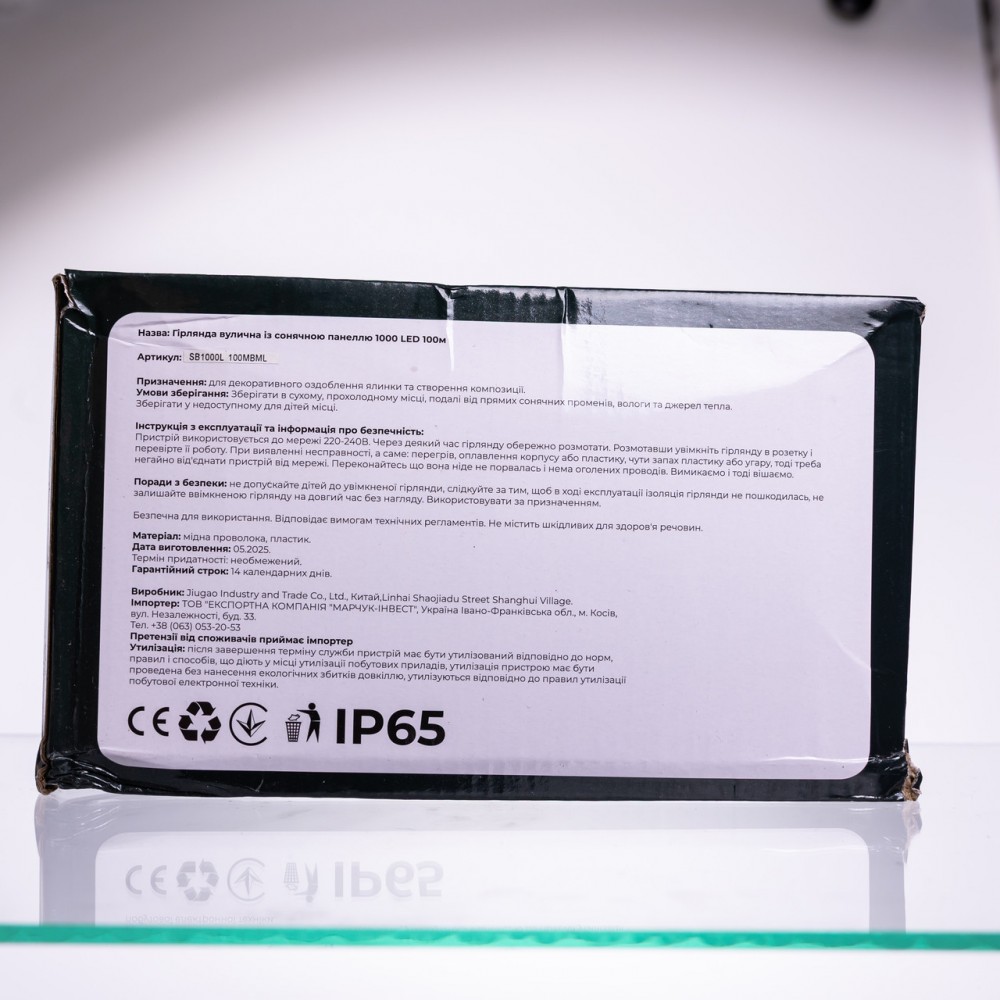 Новорічна гірлянда вулична 100 м 1000 LED з сонячною батареєю чорний провід Мультиколір SB1000L100MBML