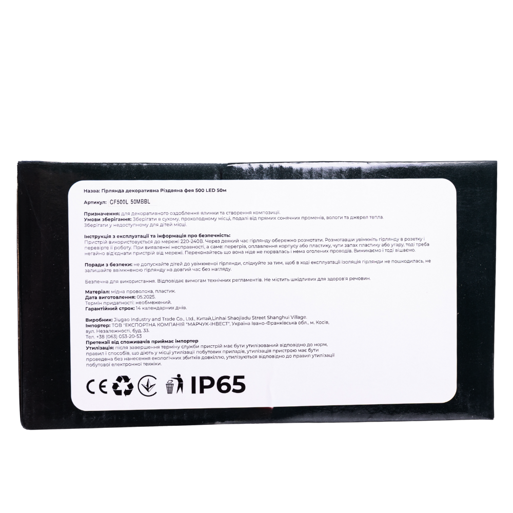 Гирлянда Рождественская фея уличная 50 (м) 500 LED черный провод Синий CF500L50MBBL