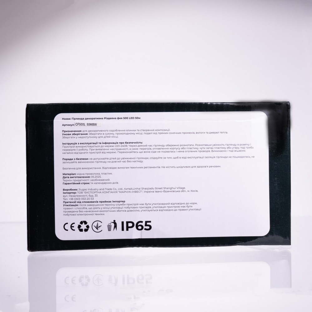 Гирлянда Рождественская фея уличная 50 (м) 500 LED черный провод Белый CF500L50MBW