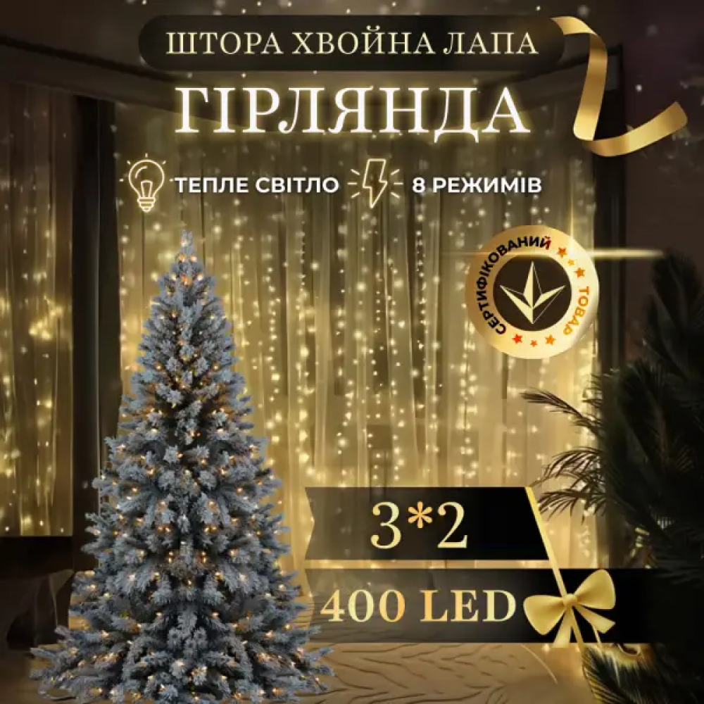Новогодняя гирлянда Хвойная лапа 3х2 м 400 LED Желтый свет D400LED2MY