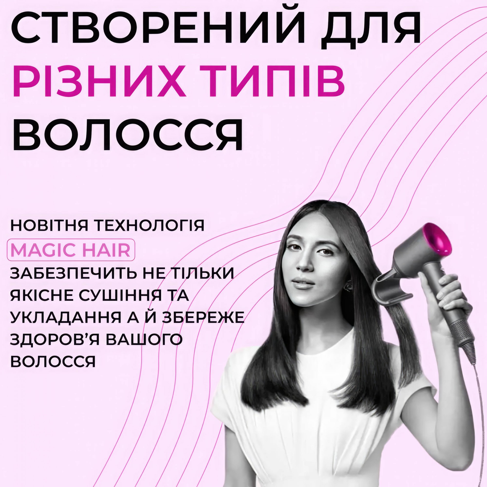 Купить фен-стайлер Smart X Magic Hair Supersonic Premium 5 в 1 в  destore.com.ua