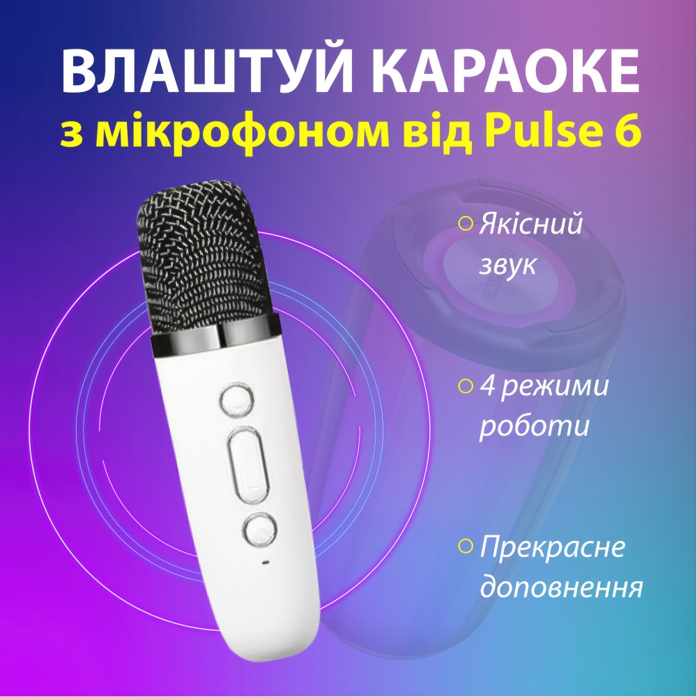 Портативна колонка з мікрофоном 10W блютуз колонка колонка для телефона Білий