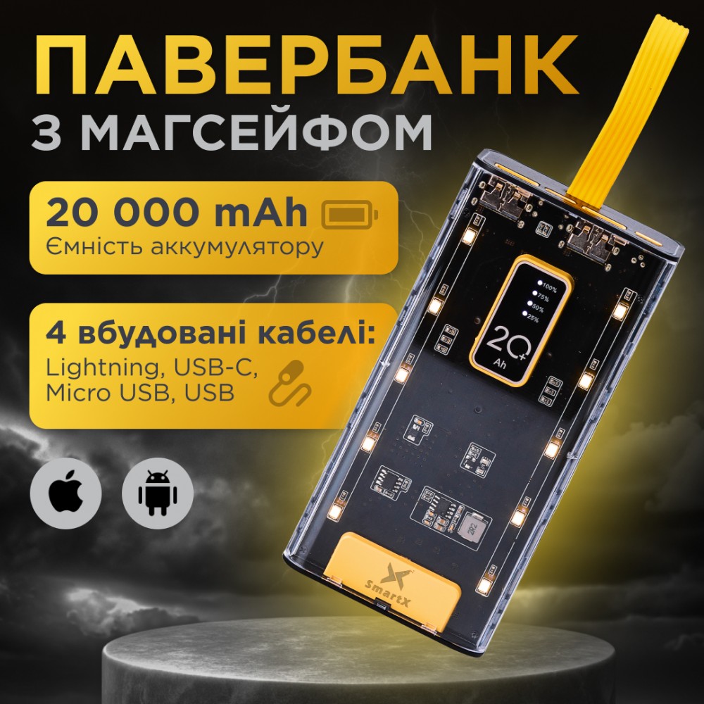 Повербанк SmartX X-101 Fast Charge Power Bank 20000mAh зовнішній акумулятор 4 вбудованих кабелі