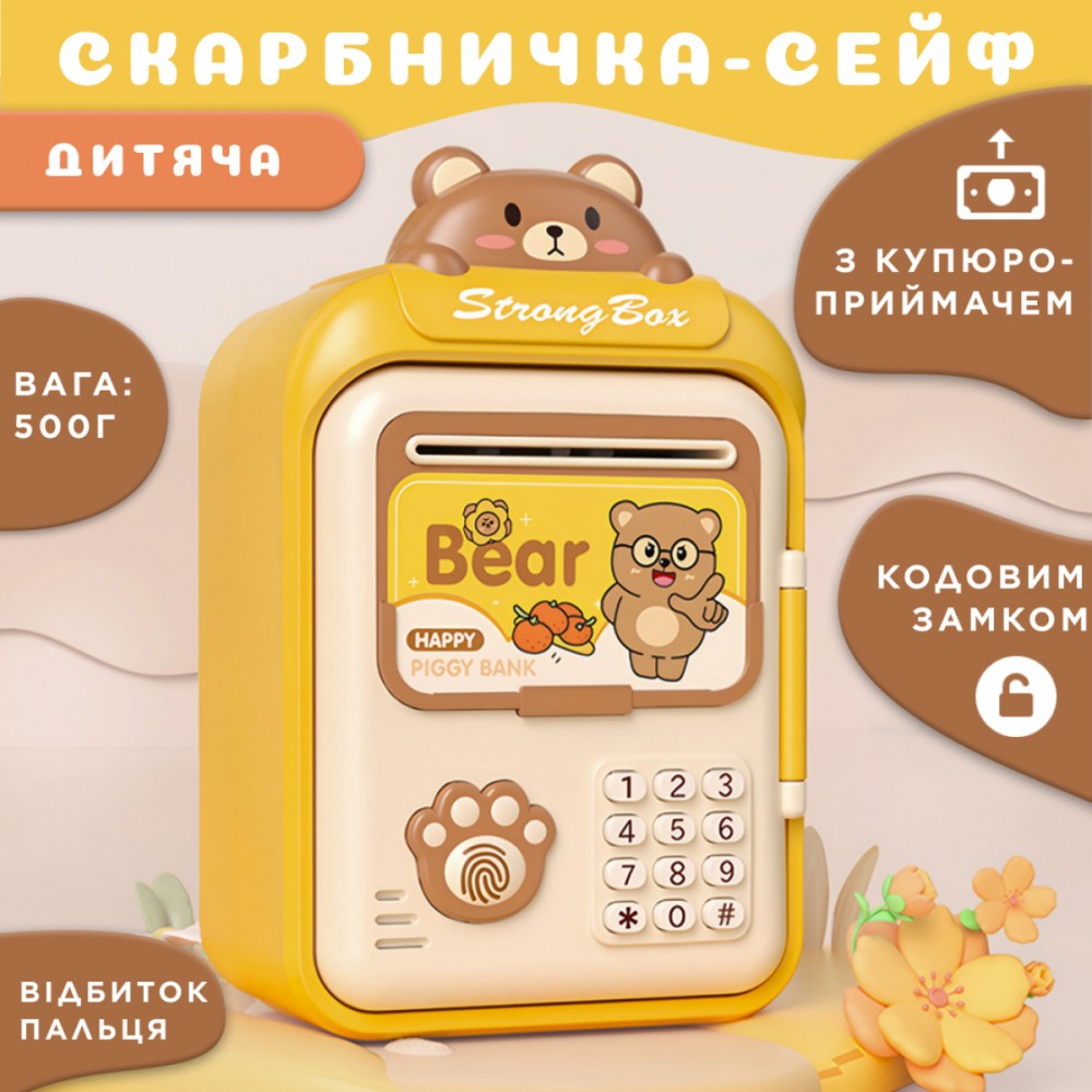 Сейф-скарбничка дитяча з купюроприймачем і кодовим замком «Bear» Жовтий