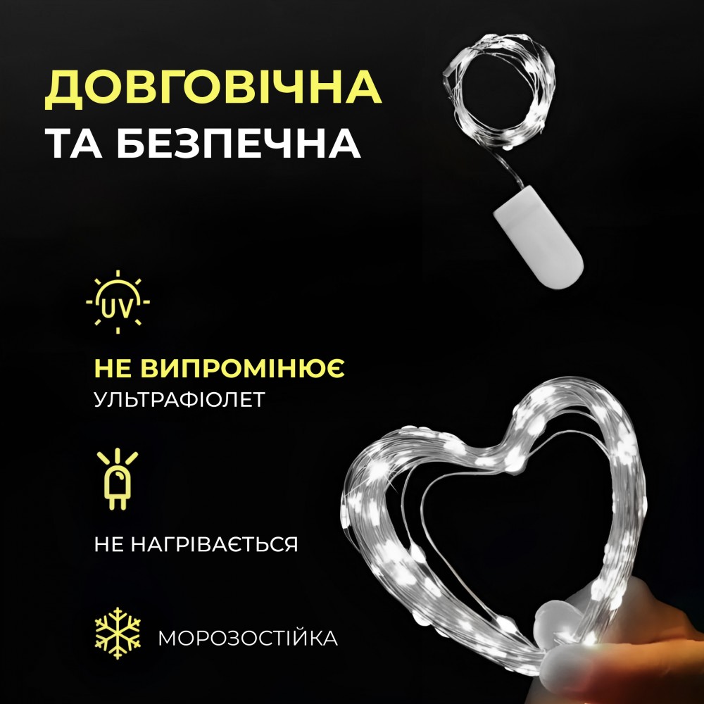 Світлодіодна гірлянда Роса 5 метрів на батарейках 50 led нитка на зеленому дроті біла