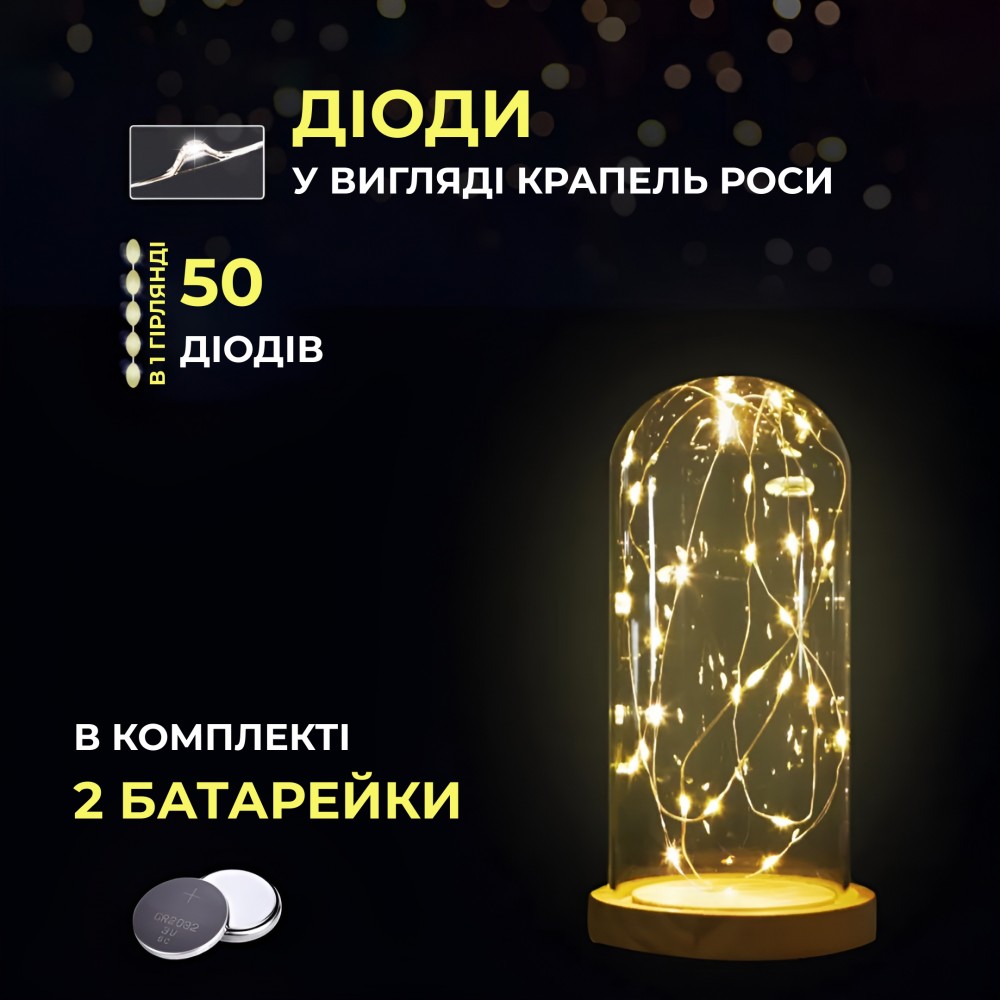 Світлодіодна гірлянда Роса 5 метрів на батарейках 50 led нитка на зеленому дроті жовта